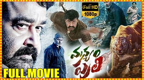 telugu movies sxe